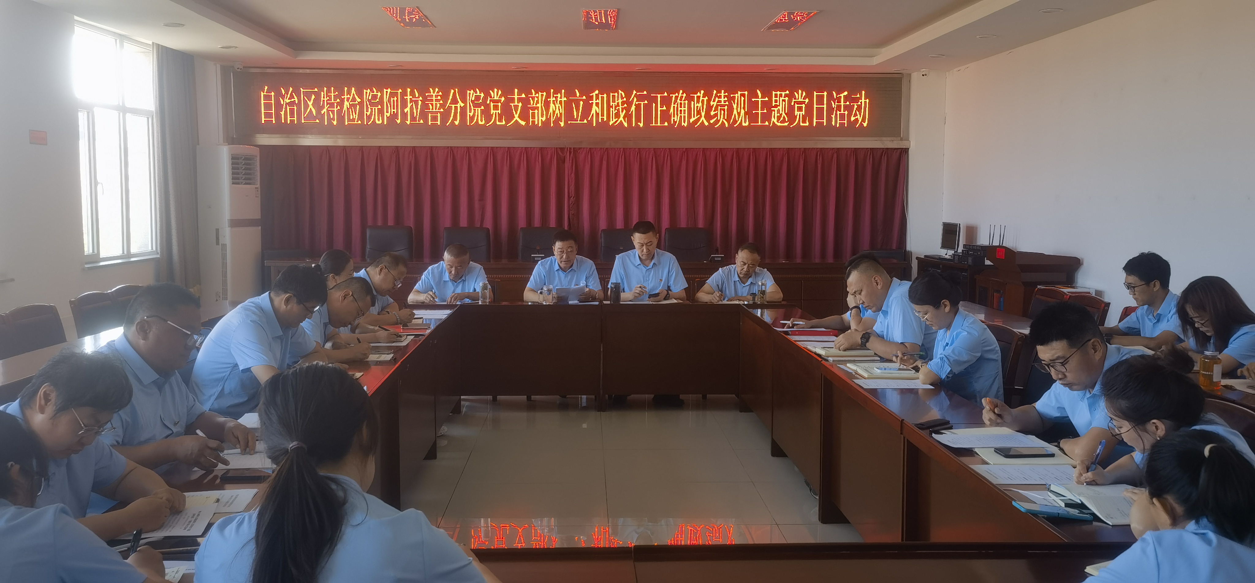 自治区特检院阿拉善分院党支部组织开展“树立和践行正确政绩观”主题党日活动
