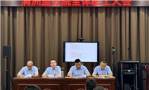 标题：满洲里分院召开全体职工大会部署重点工作
浏览次数：14
发表时间：2026-08-06