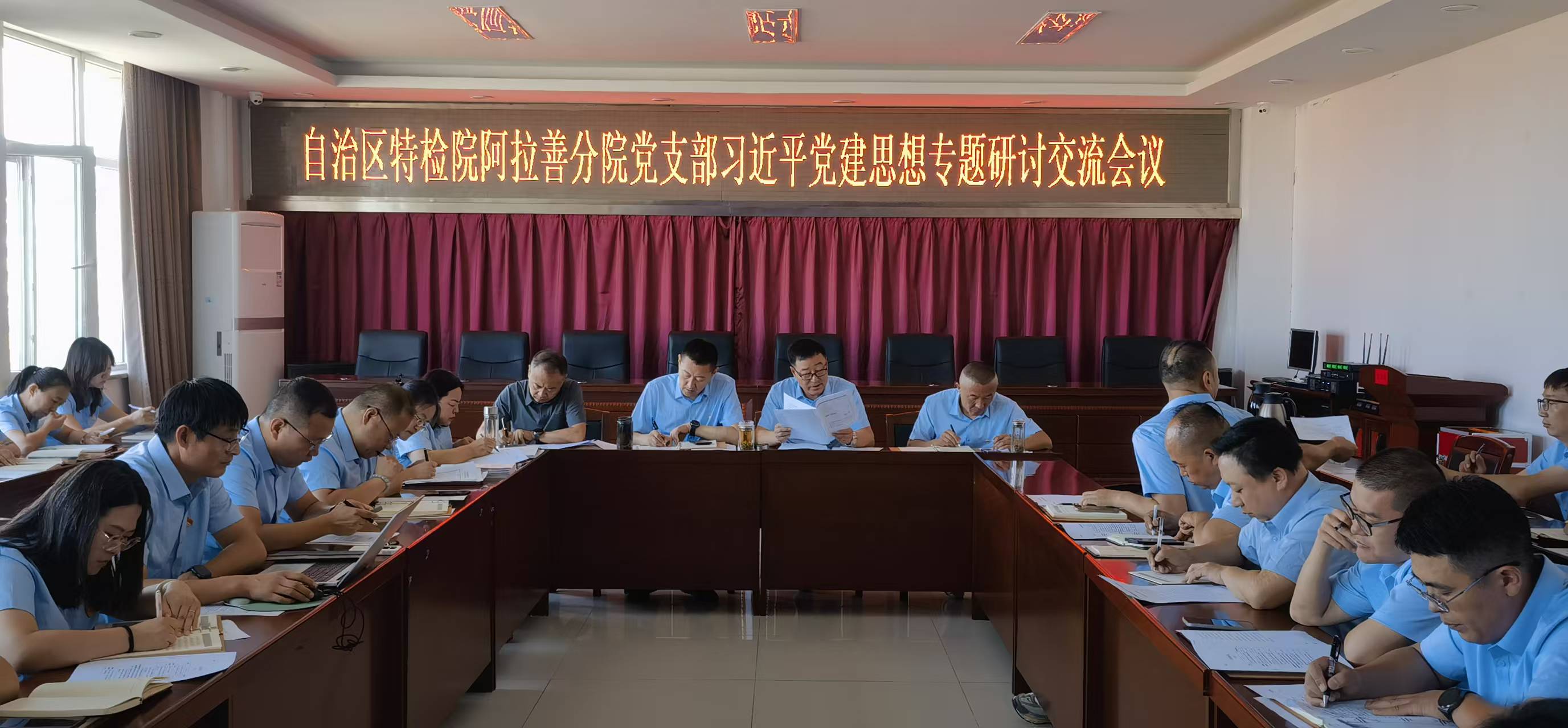 自治区特检院阿拉善分院党支部组织开展习近平党建思想研讨交流会议