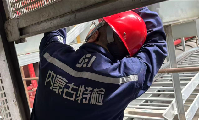 标题：跨省驰援显担当 精准特检护安全
浏览次数：205
发表时间：2026-08-28