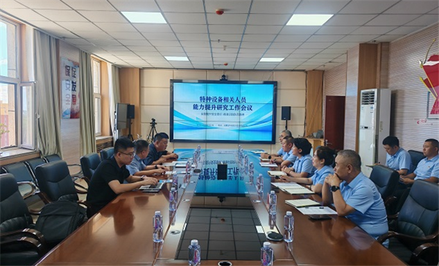 标题：从“被动应对”到“主动预防” 兴安盟启动特种设备安全专题调研
浏览次数：143
发表时间：2026-09-05