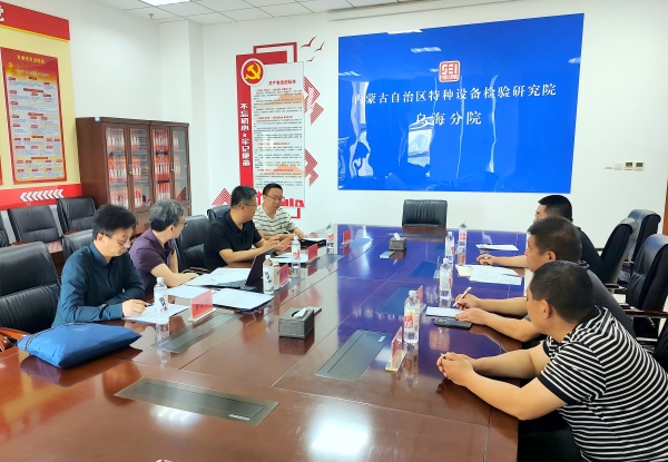 强化外委检测质量管控 压实安全主体责任
——乌海分院配合自治区特检院开展无损检测专项质量检查