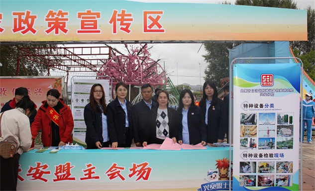 标题：民族团结润乡土 特检安全伴农旅——自治区特检院兴安分院深入三合村开展宣传活动
浏览次数：320
发表时间：2026-09-28