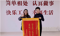 标题：情系桑榆 护梯惠民 善举暖心 尽职尽责——内蒙古特检院鄂尔多斯分院暖心惠民获锦旗致谢
浏览次数：158
发表时间：2026-10-19