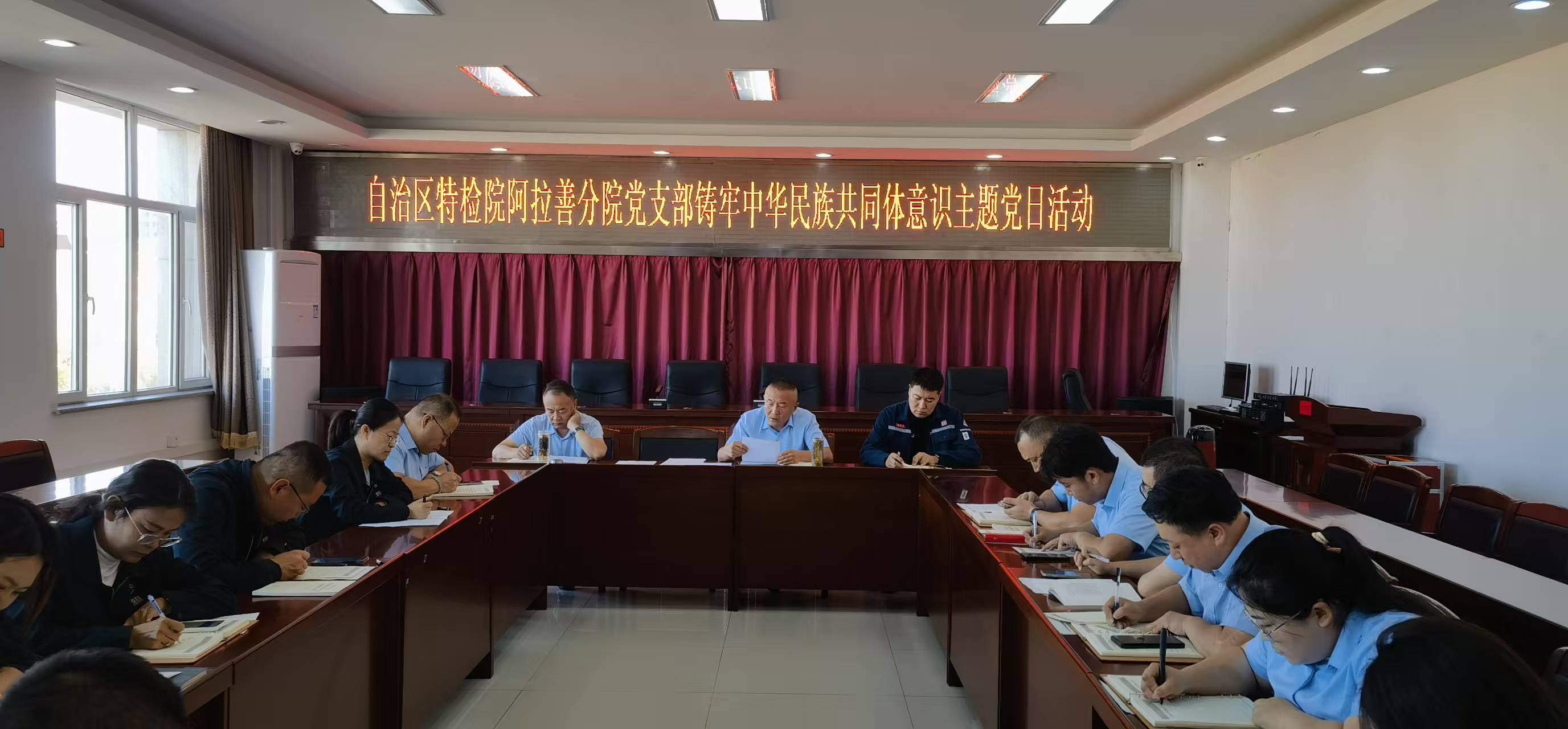 自治区特检院阿拉善分院开展铸牢中华民族共同体意识主题党日活动
