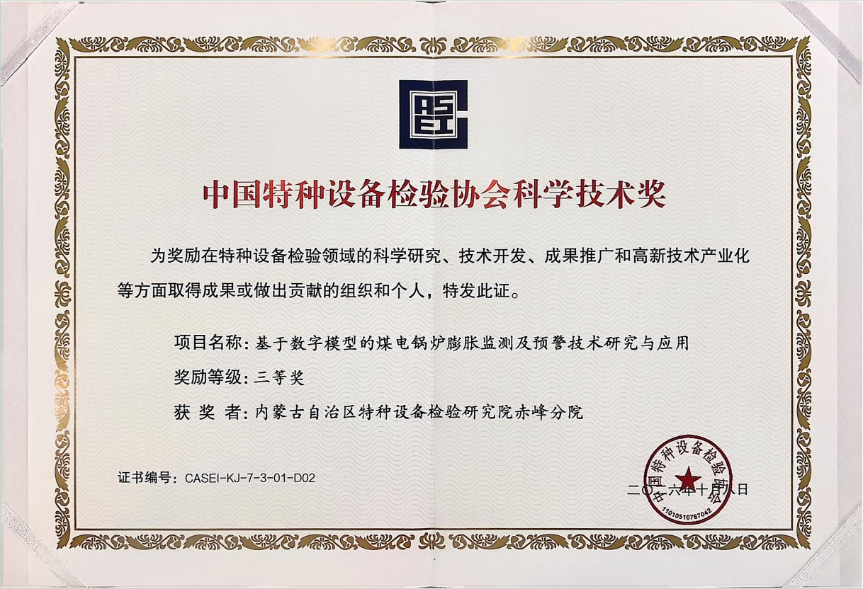 检研协同结硕果 科创赋能促发展
