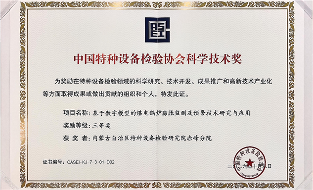 标题：检研协同结硕果 科创赋能促发展
浏览次数：142
发表时间：2026-10-23