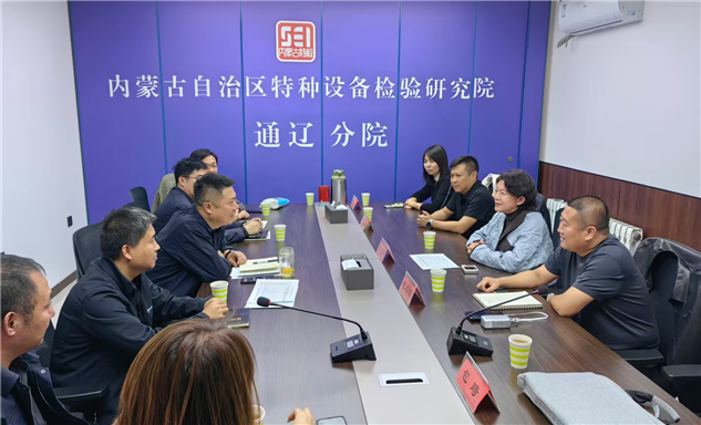 标题：互学互鉴谋提升 协同联动促发展  ——兴安分院赴通辽分院开展交流学习
浏览次数：27
发表时间：2026-10-30