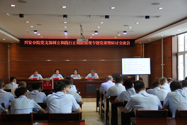 党课.jpg 党课.jpg